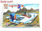 スカイヤーズ5号