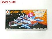 サンダー・ウォーズ2号