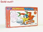 けんせつチビクロシリーズ　モグラくん