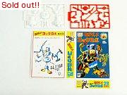 ロボダッチ　29号　コックロボ