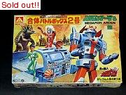 メガロマン　合体バトルボックス2号