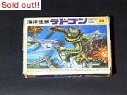 海洋怪獣ラドゴン