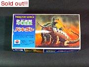冷凍怪獣バルゴン