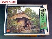 風物詩シリーズNO.3　　1/60水車小屋
