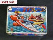 ゴワッパー5ゴーダム　エイプレーン