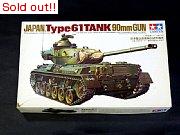 1/35　日本陸上自衛隊61式戦車