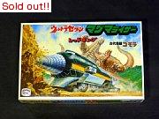 ウルトラセブン　マグマライザー（美品）
