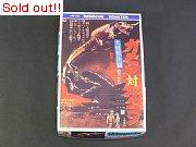 冷凍怪獣　バルゴン