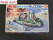 JOE 90 マックスカー