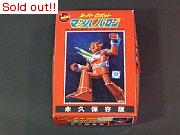 永久保存版　スーパーロボット　マッハバロン