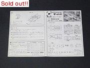 マッハGoGoGo マッハ号　組立書