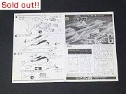 ゲッターロボG　ライガー　組立書
