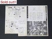 ロボコン　ガンツ先生　組立書