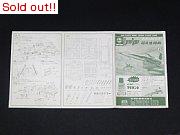 キャプテンスカーレット　超音連絡機　組立書