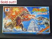 冷凍怪獣　バルゴン