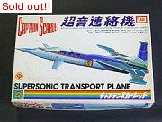 キャプテンスカーレット　超音連絡機