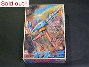 ゲッター2（電動）