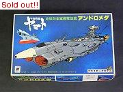 宇宙戦艦ヤマト　1/1200　アンドロメダ