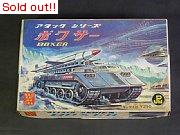 アタックシリーズ　ボクサー