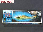 宇宙潜水艦　アンドロタイガー
