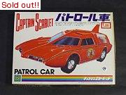 キャプテンスカーレット　パトロール車