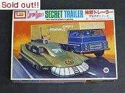 キャプテンスカーレット　秘密トレーラー