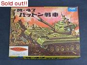 M-47 パットン戦車
