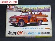 放水OK!! 　高圧化学消防車