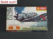 1/70　二式戦　キ-44メタリック　鍾馗（しょうき）