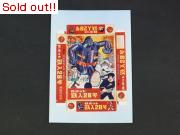 電動鉄人28号 箱写真