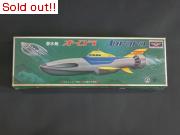 潜水艦　オーロラ(2版)