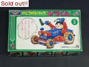 けんせつチビコロシリーズ トラくん