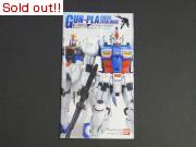 1980→2004 ガンプラチェックカタログ