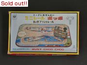 ミニレール ポッポ