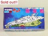 宇宙戦艦ヤマト メカコレクションNo.9デスラー艦隊 駆逐艦